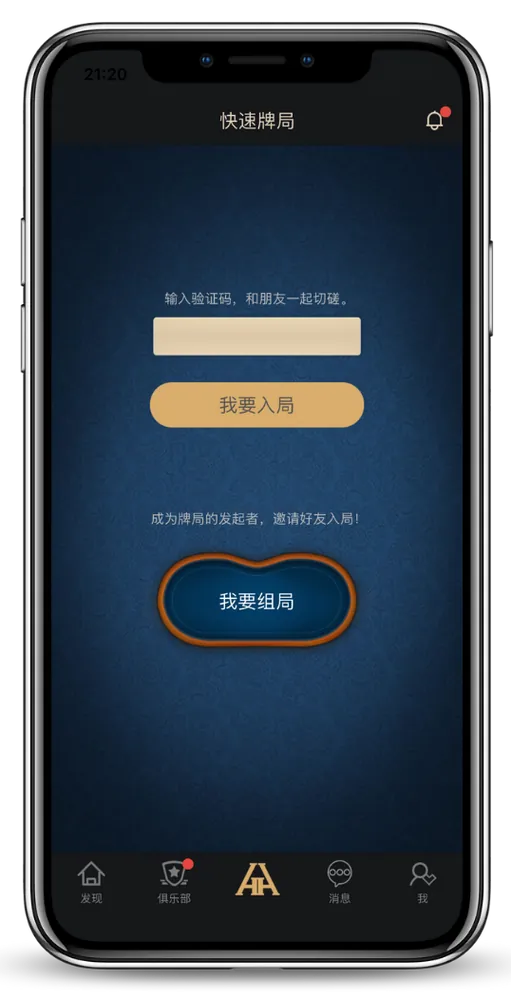 德扑圈官方微信号-游戏界面截图，德州扑克对局